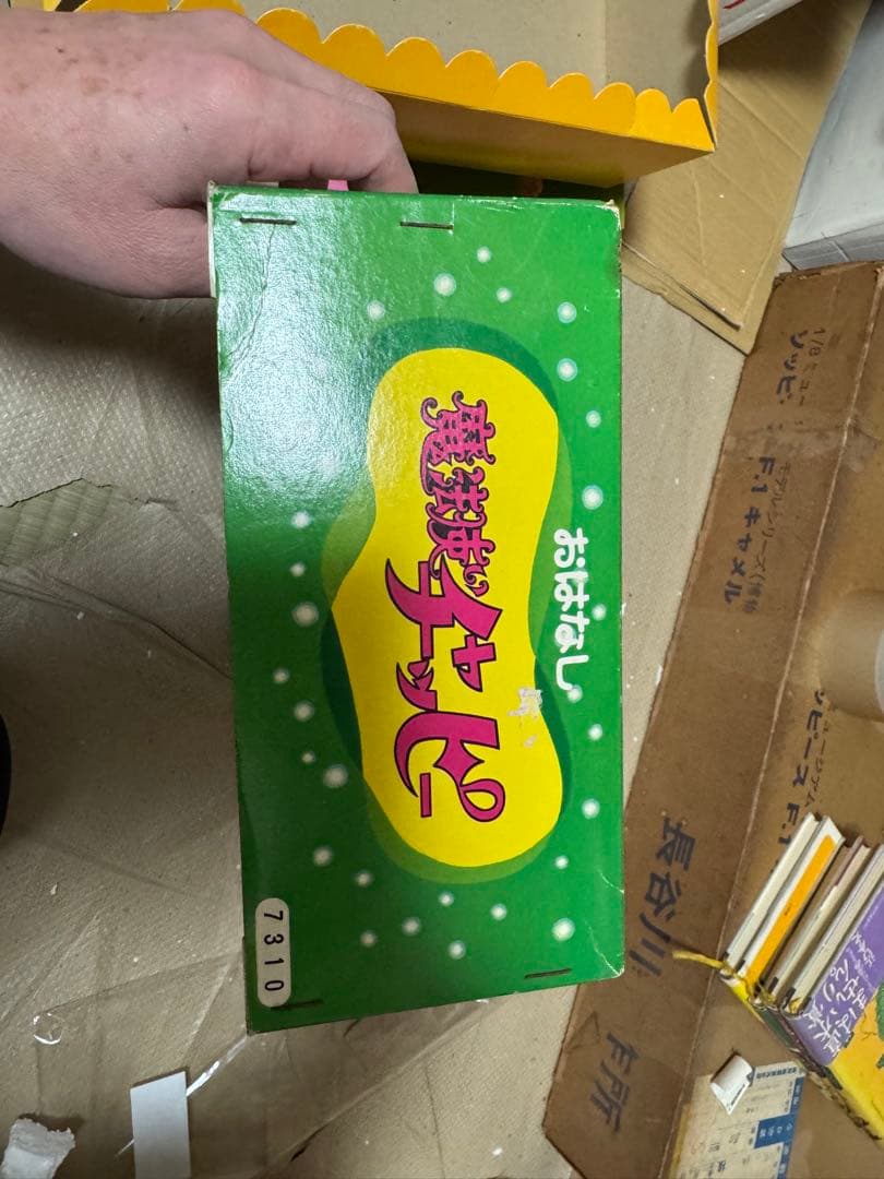 ＊【極美品・箱付き】魔法使いチャッピー おはなしチャッピー 増田屋 当時物レトロ