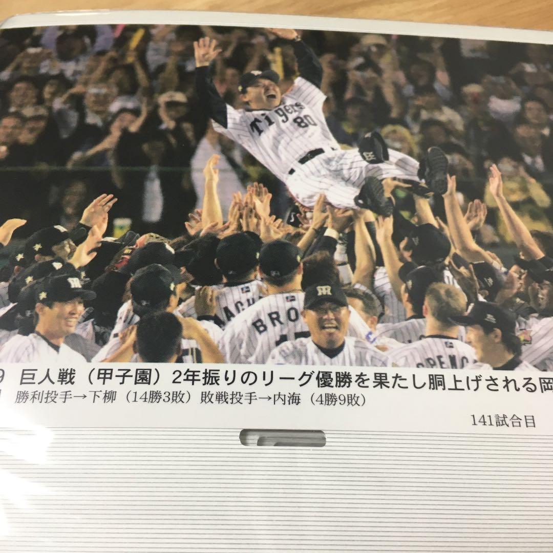 阪神タイガース　ＰＨＯＴＯ　ＡLＢＵM2005