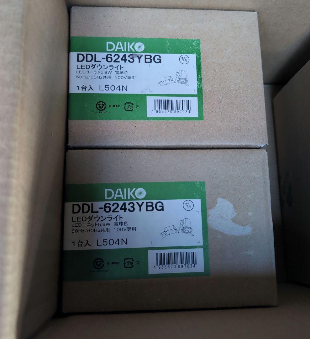 新品未開封　DAIKO LED ダウンライト DDL-6243YBG 2個セット
