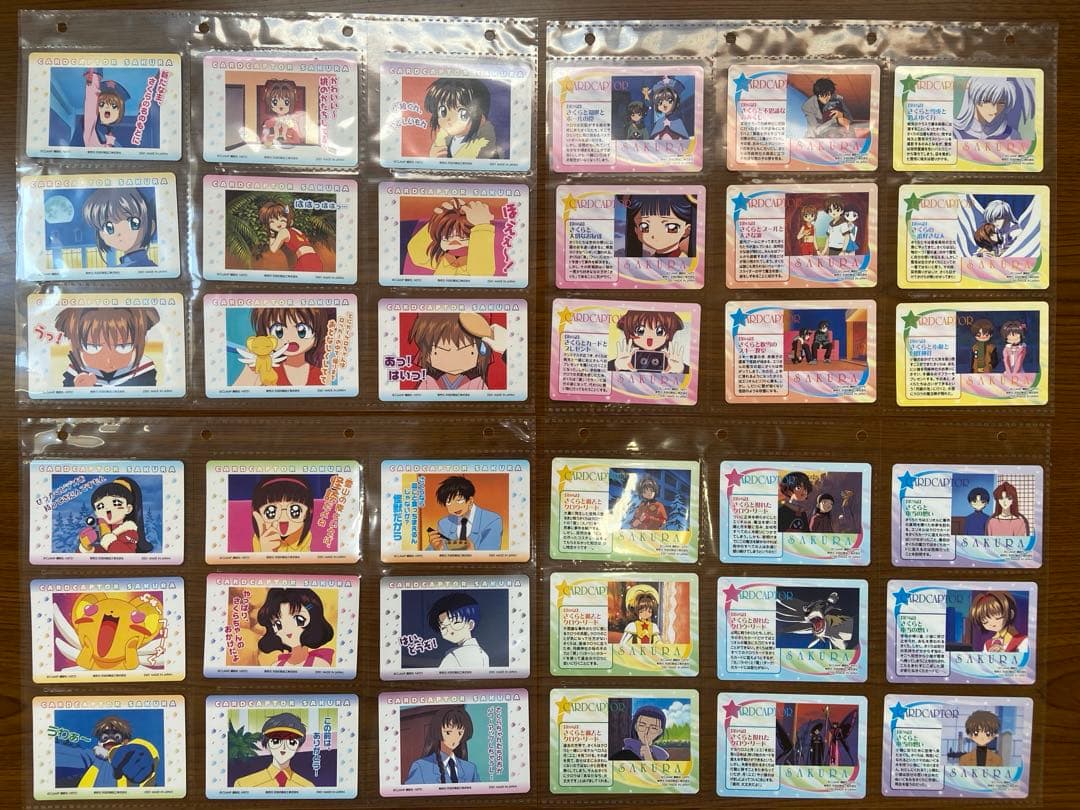 カードキャプター さくら アマダ ＰＰカード ノーマルカード コンプリートセット
