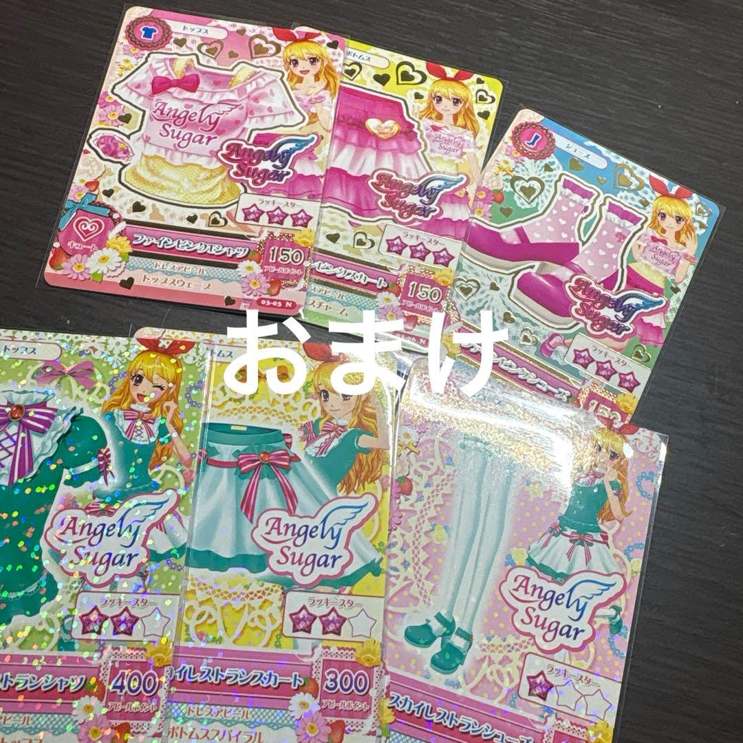 アイカツカード オーロラキスコーデ　星宮いちご　霧矢あおい 紫吹蘭 神崎美月