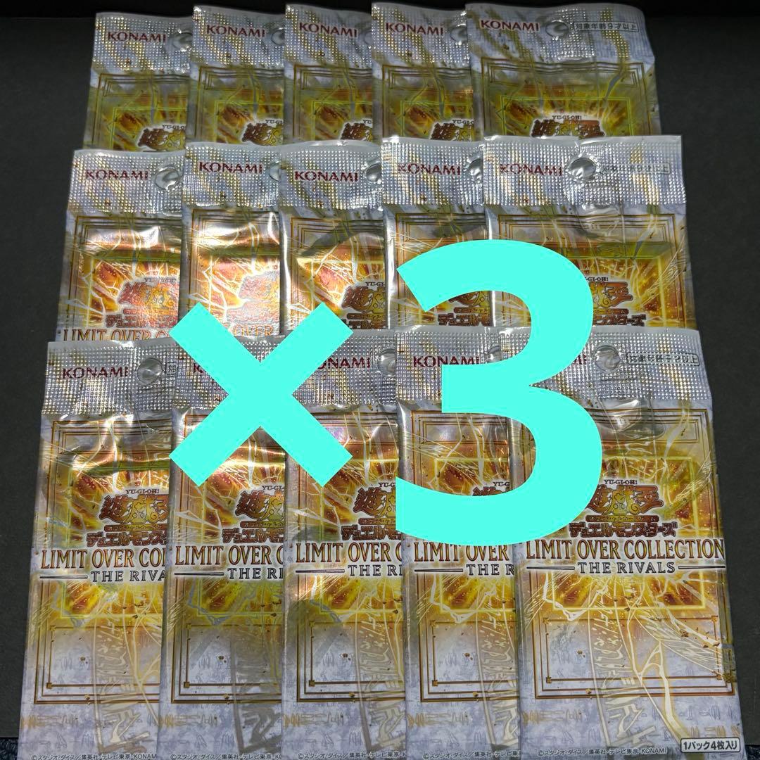 遊戯王OCG リミットオーバーコレクション ザ ライバルズ
