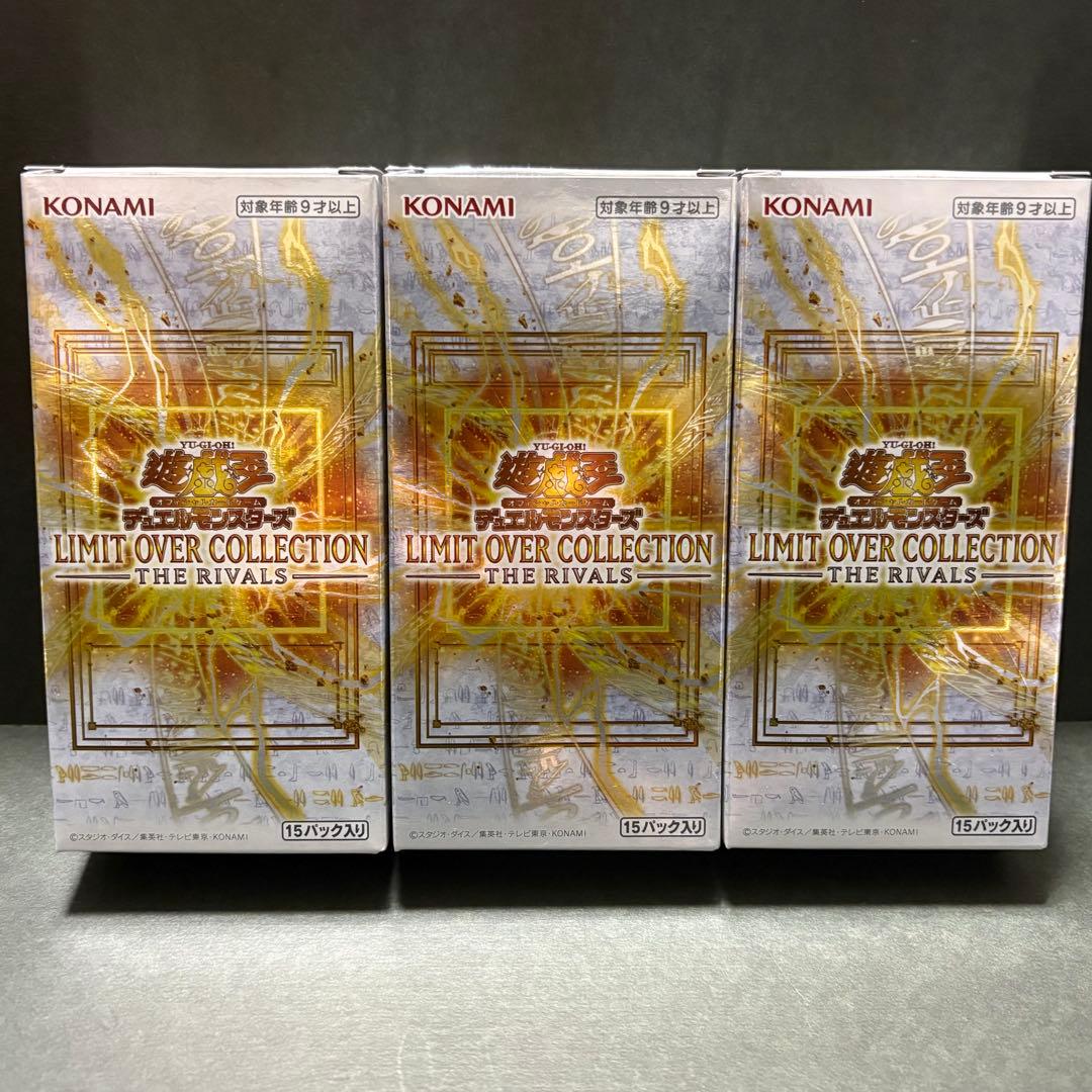 遊戯王OCG リミットオーバーコレクション ザ ライバルズ