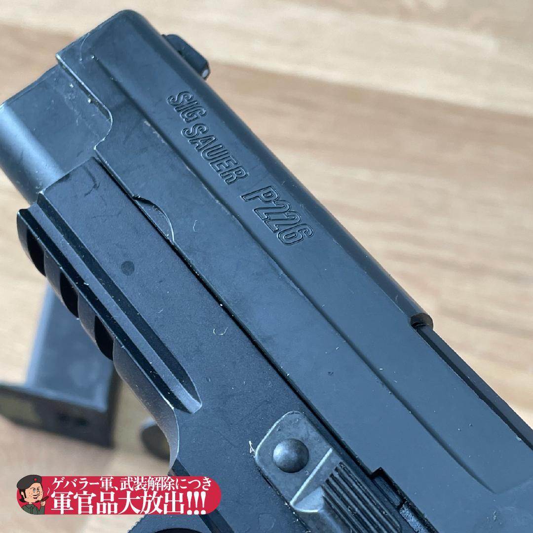 東京マルイ｜ガスブロハンドガン｜SIG SAUER P226 E2｜予備マガジン