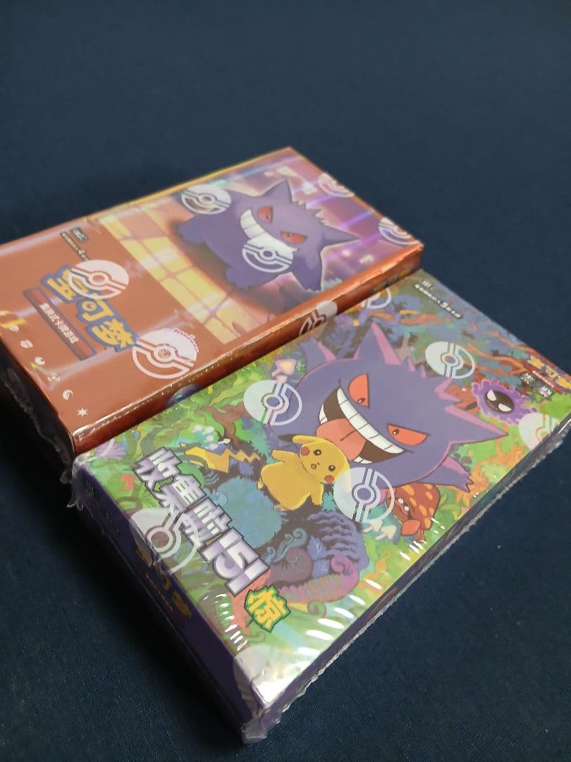 新品・未開封ポ　中国限定ポーケモンカードゲーム 2ボックスセット