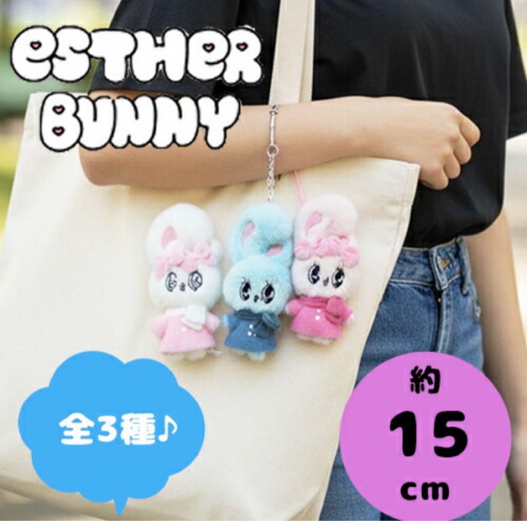 【新品•激レア・非売品】エスターバニー ぬいぐるみ 5点コンプリートセット