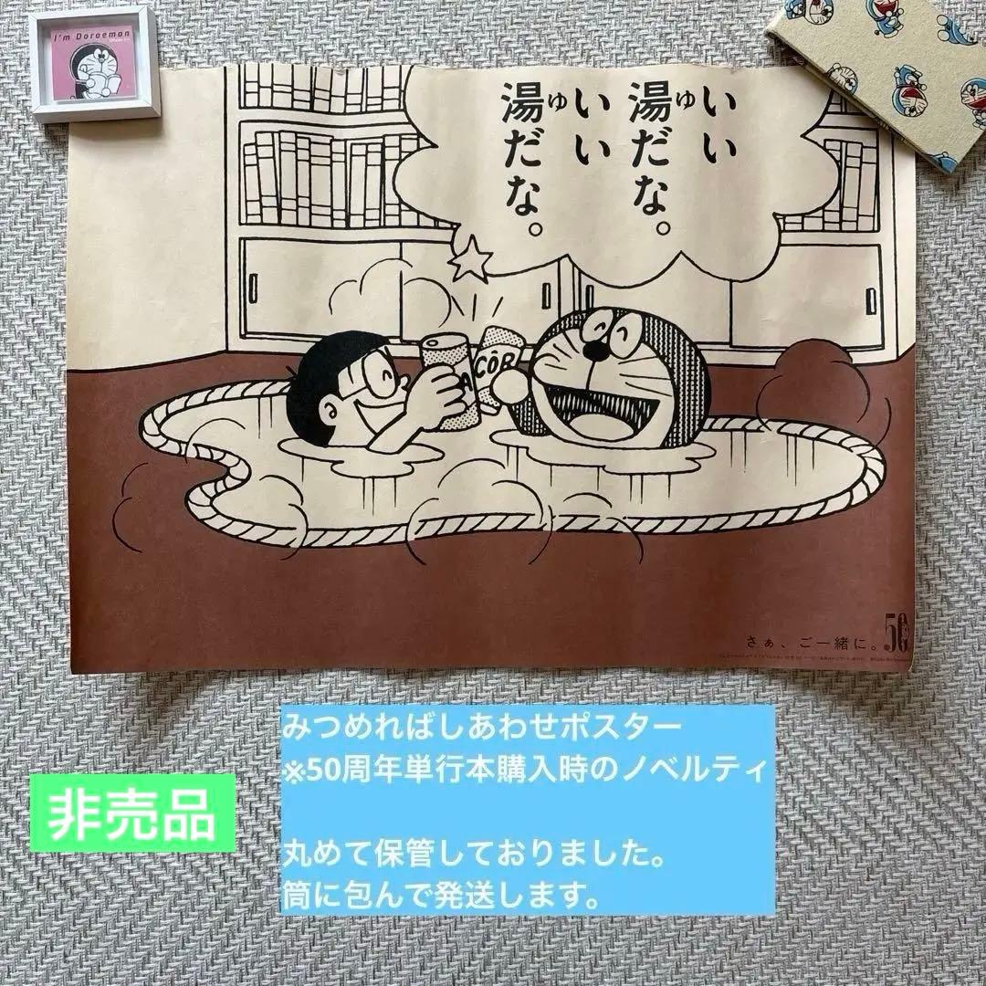 ドラえもんグッズ　まとめ売り　100%ドラえもんフレンズ　新品　非売品　特典など