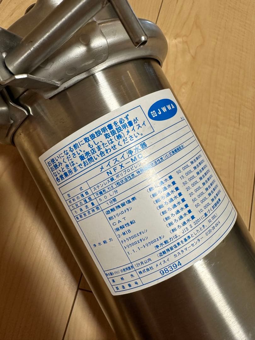 ●中古●メイスイ 業務用浄水器 NFX-MC 本体のみ