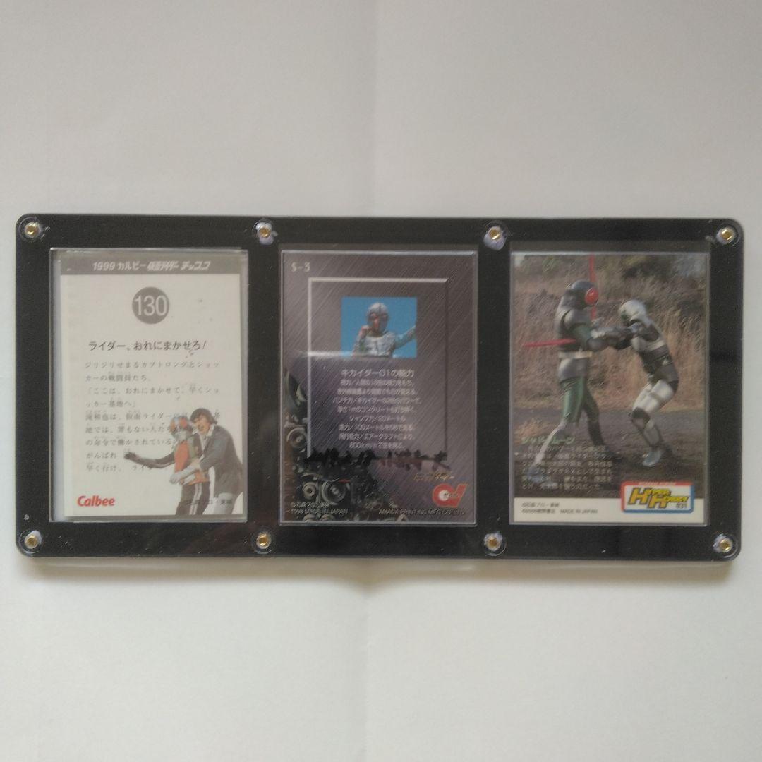 仮面ライダーちばじろう:大浦龍宇一:キカイダー小野寺丈サイン入りカード3枚セット