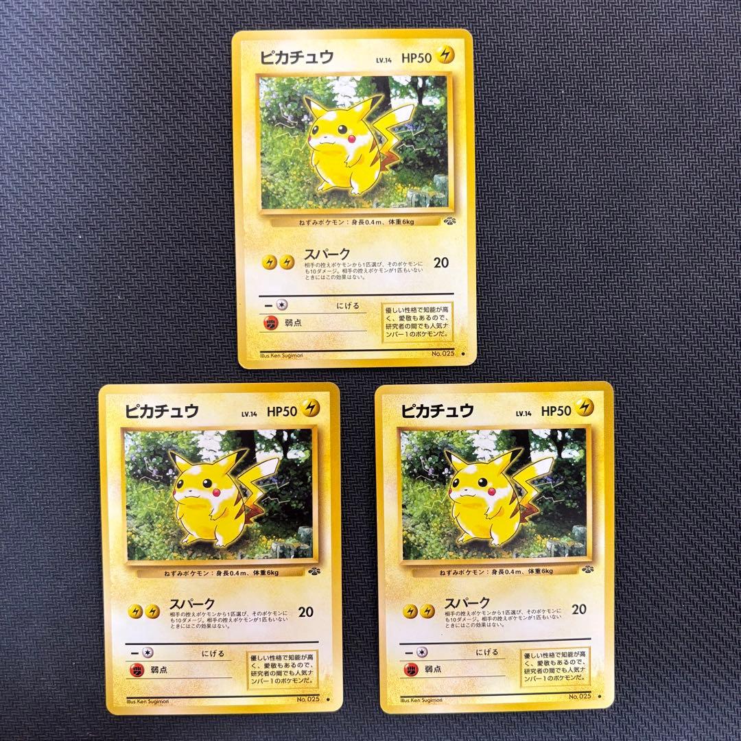 ポケモンカード　ピカチュウ　旧裏　スパーク　17枚セット