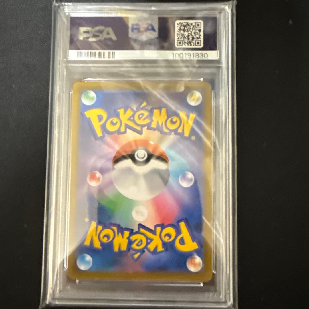 【PSA10】ゼクロム AR S8b VMAXクライマックス ポケモンカード