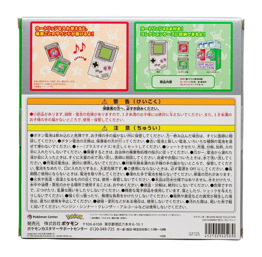 新品 ポケモン赤・緑 GAME MUSIC COLLECTION GAMEBOY