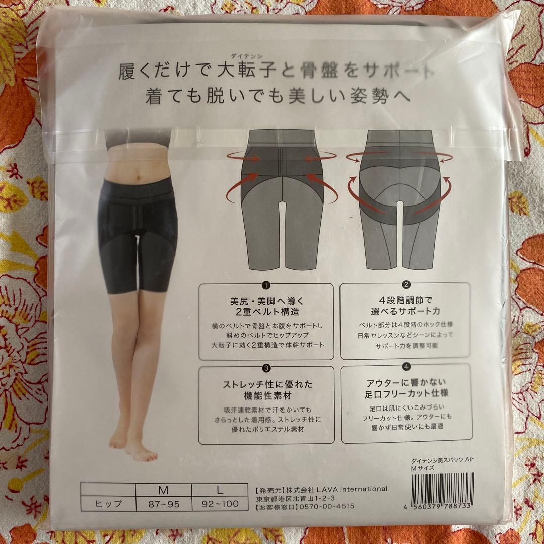 LAVA ダイテンシ美スパッツ　Ｍ　新品未使用品　未開封