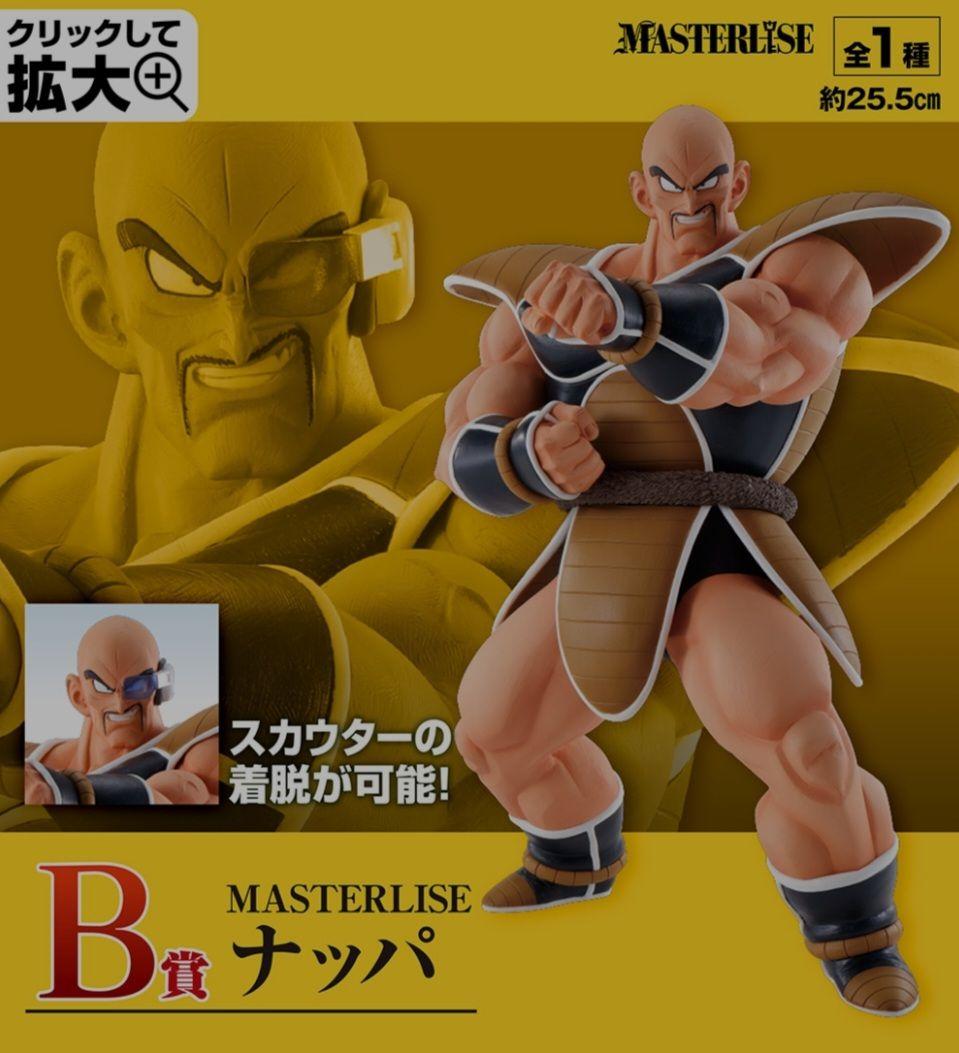 一番くじ ドラゴンボール EX 天下分け目の超決戦!!