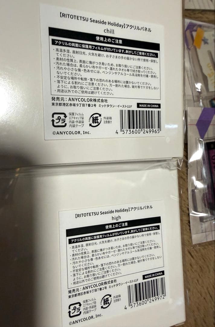 宇佐美リト　グッズ　纏め　リトテツ