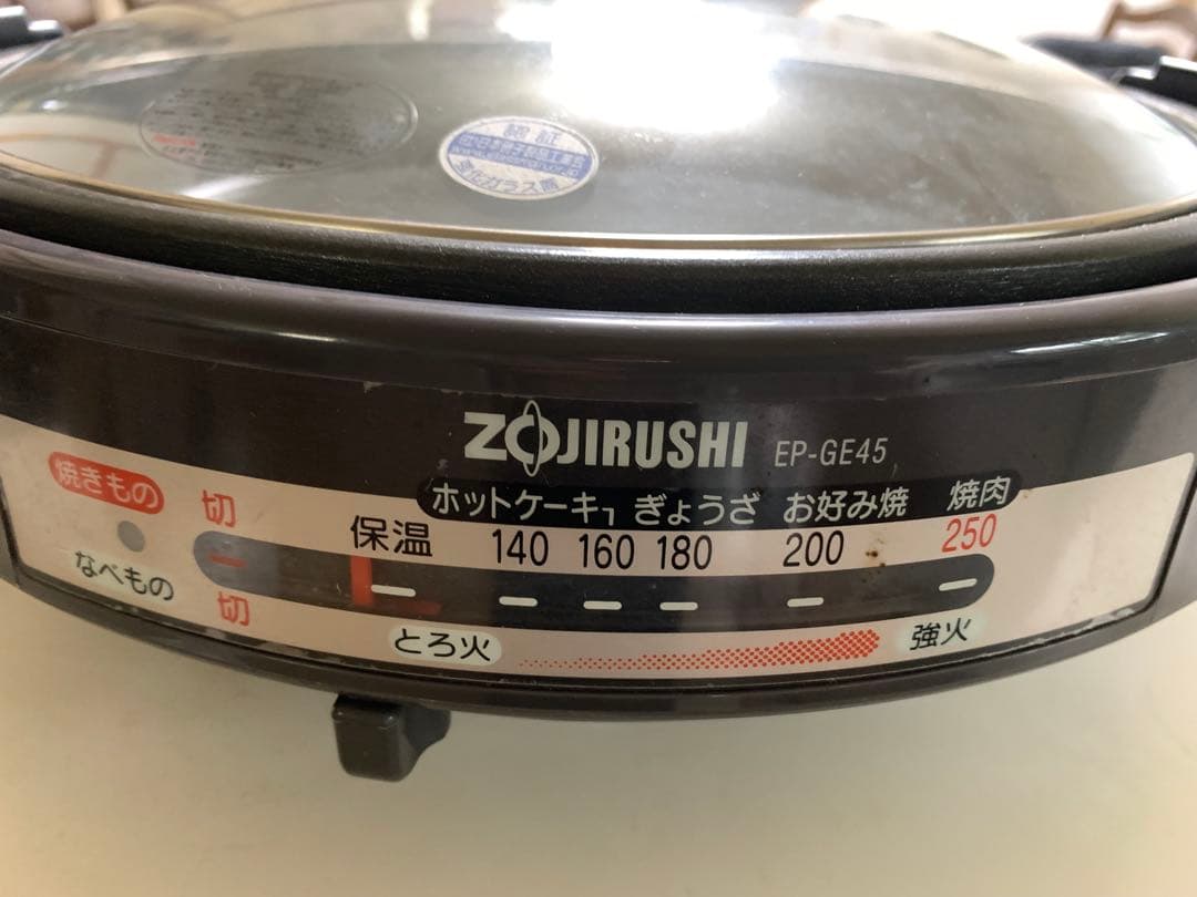 値引！ZOJIRUSHI グリル鍋ニコまる　土鍋風＋平面プレート