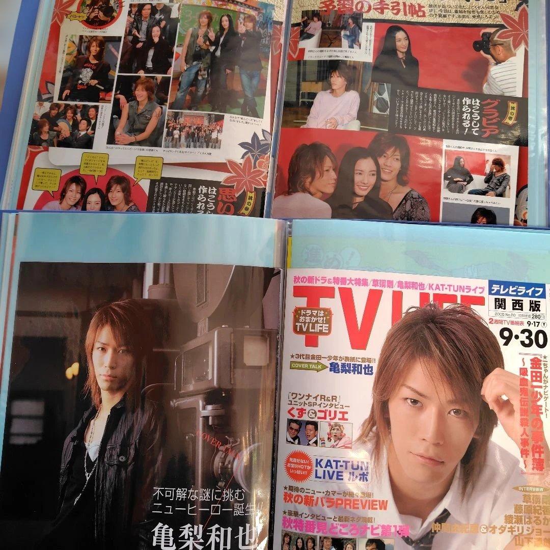 KAT-TUN 切り抜き インタビューと写真　１４冊
