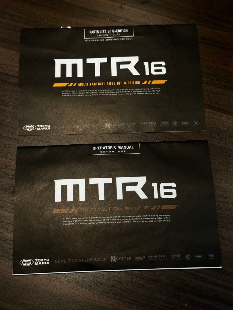 東京マルイ No.9 MTR16 G-EDITION ガスブローバックマシンガン