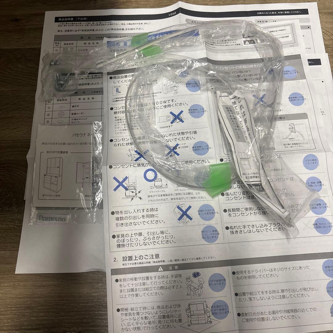 パモウナ　ハイカウンター カップボード　食器棚　　　　　100