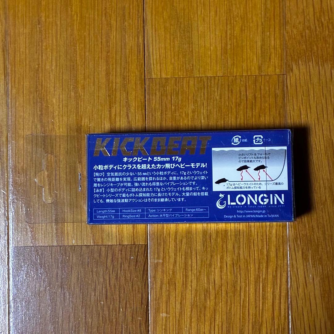 新品未使用　ロンジンキックビート× アングラーズマイスター オリカラ　まとめ売り