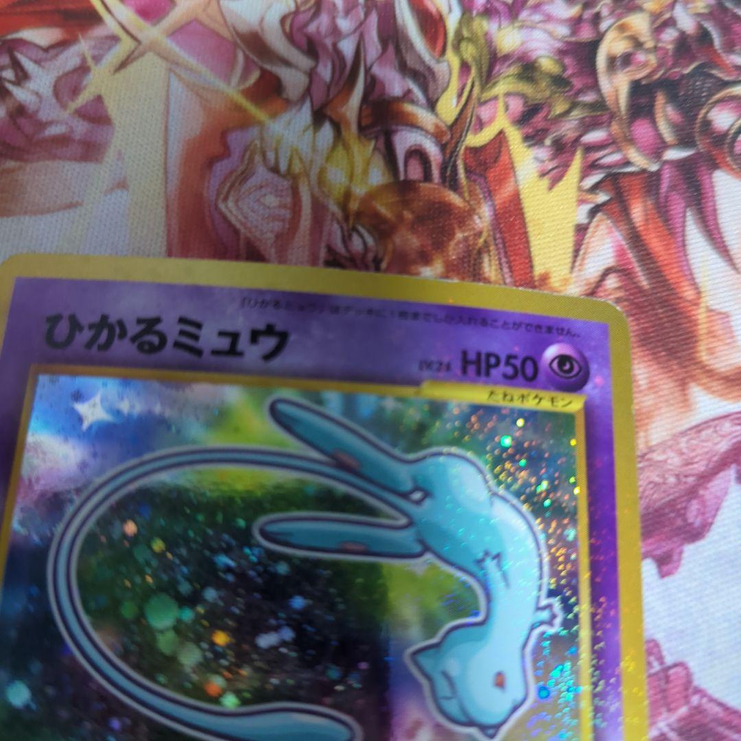 ひかるミュウ 旧裏 コロコロコミック付録 ポケモンカード