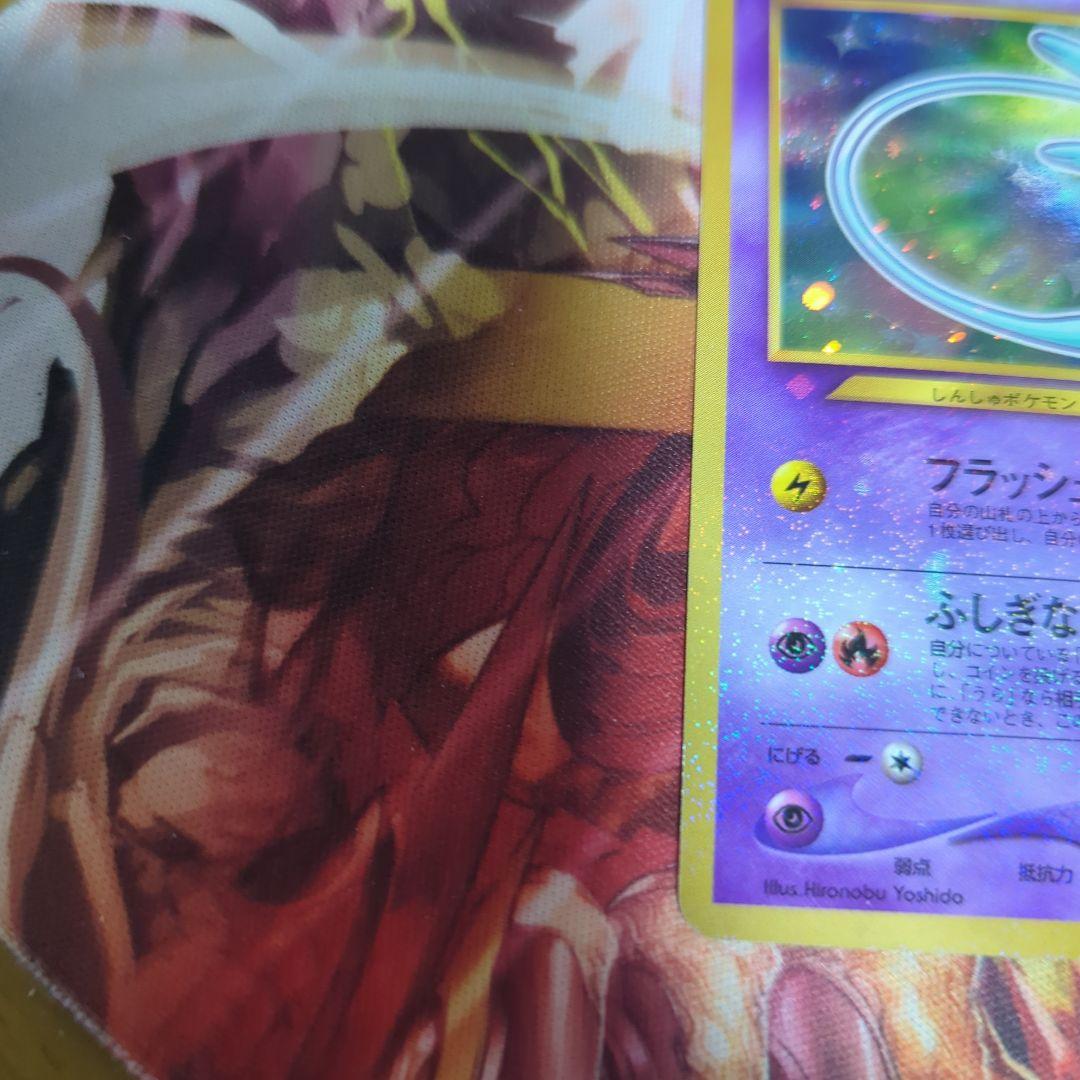 ひかるミュウ 旧裏 コロコロコミック付録 ポケモンカード