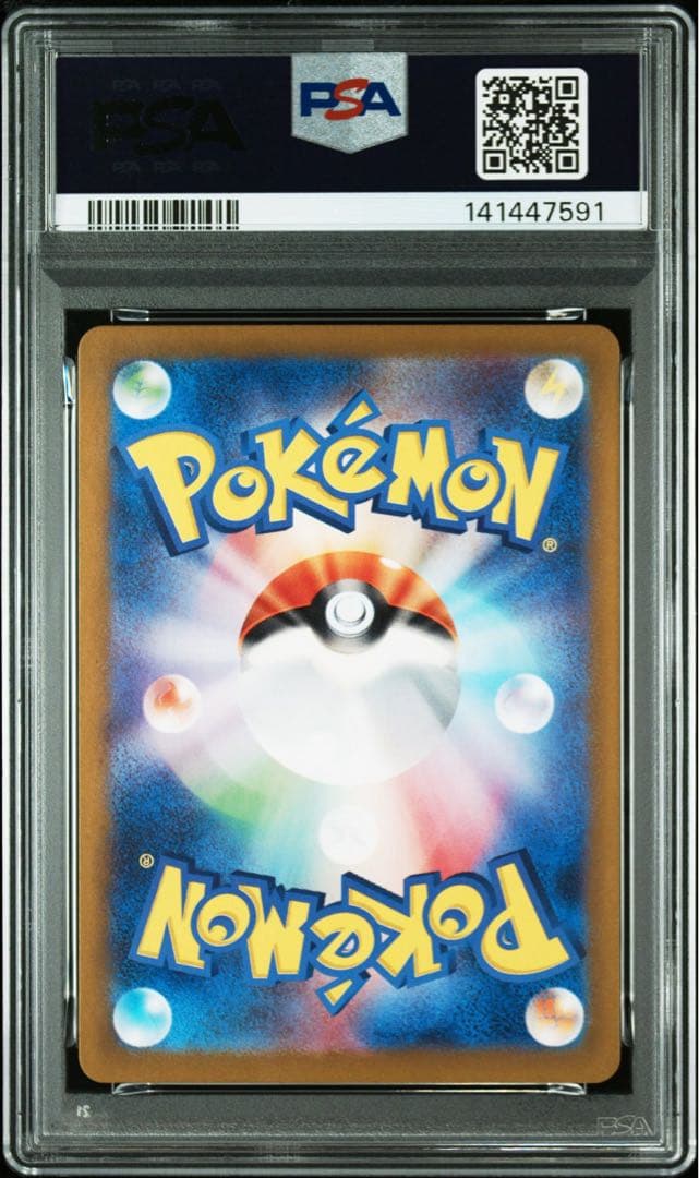 【PSA9連番】サザレSR、SAR