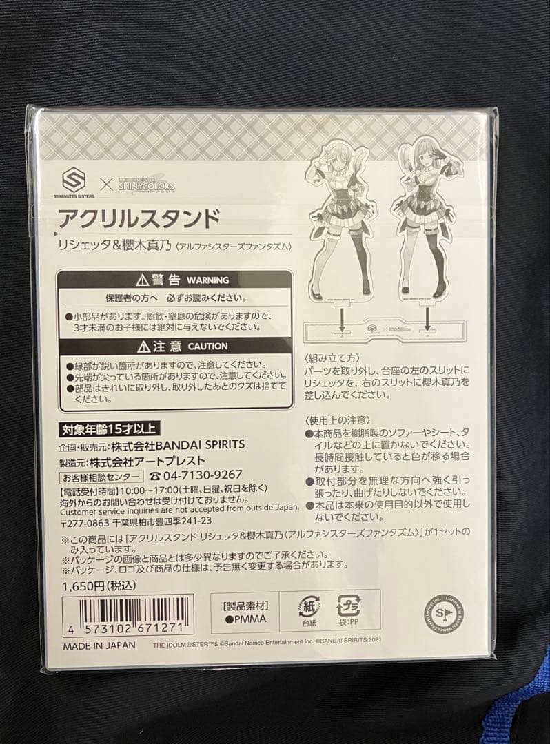 ハイパープラモフェス2024限定 30MS シャイニーカラーズ アクスタ 全4種