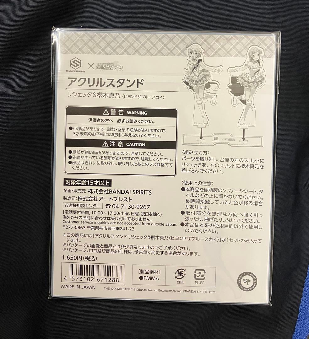 ハイパープラモフェス2024限定 30MS シャイニーカラーズ アクスタ 全4種