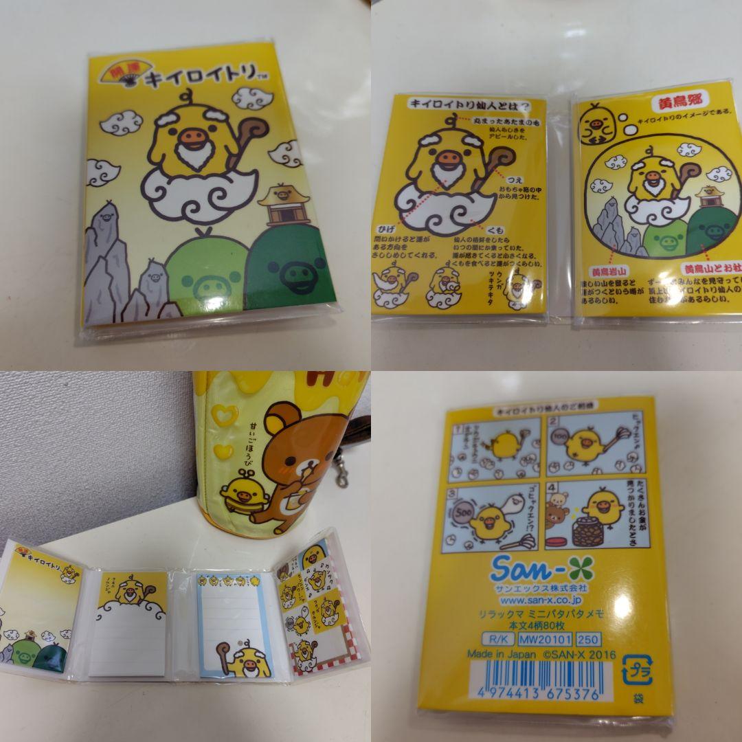 レア　希少　平成レトロ　キティ　ポムポムプリン　リラックマ　キイロイトリ仙人