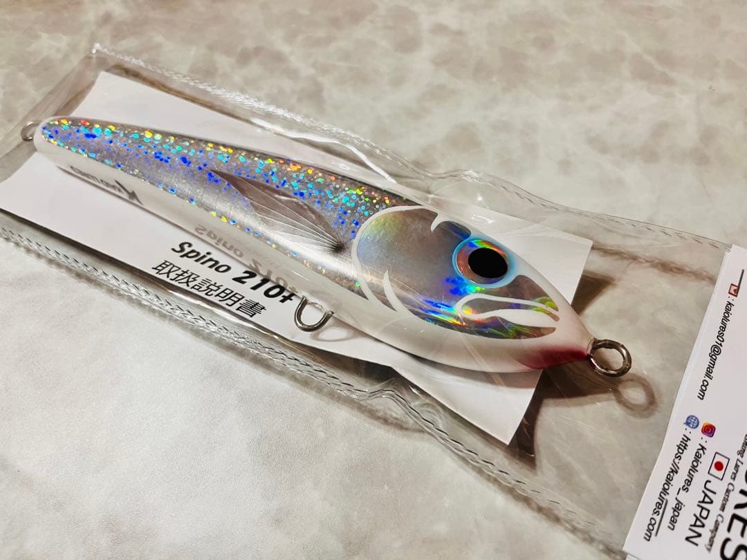 海王ルアー　スピノ