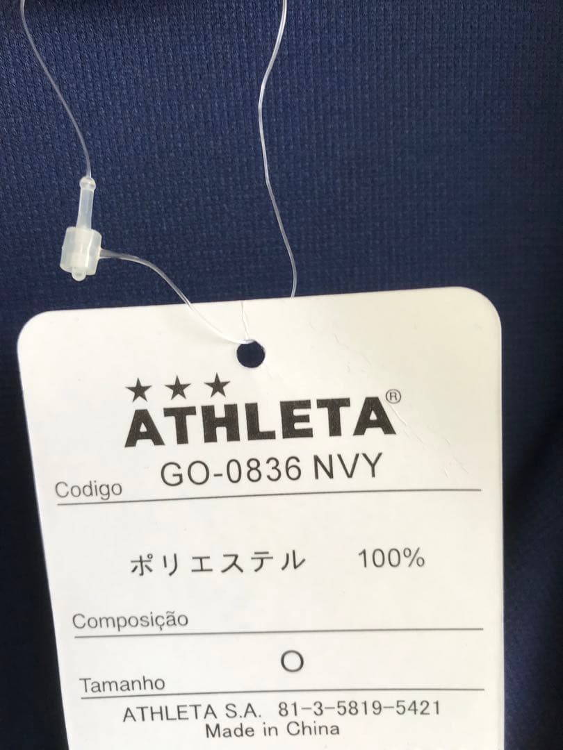 アスレタ　GALLERY-2限定　ジャージ上下セット　ATHLETA