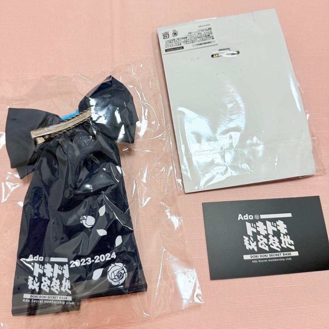 新品未使用　Ado ドキドキ秘密基地 FC会員継続特典 ＆ライブVIP席特典