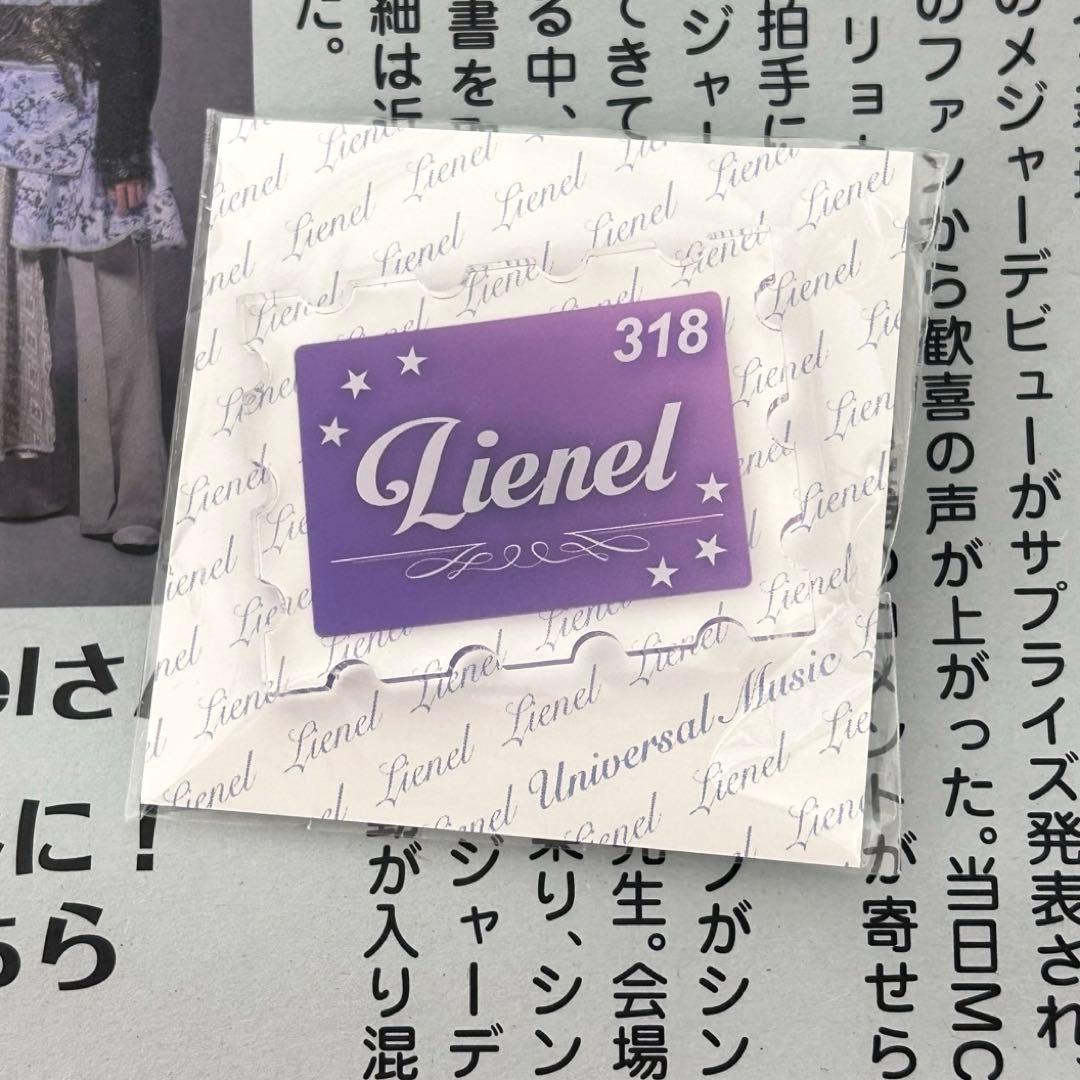 【値下げしました！】　 リエネル Lienel 号外・ピンバッジ　セット