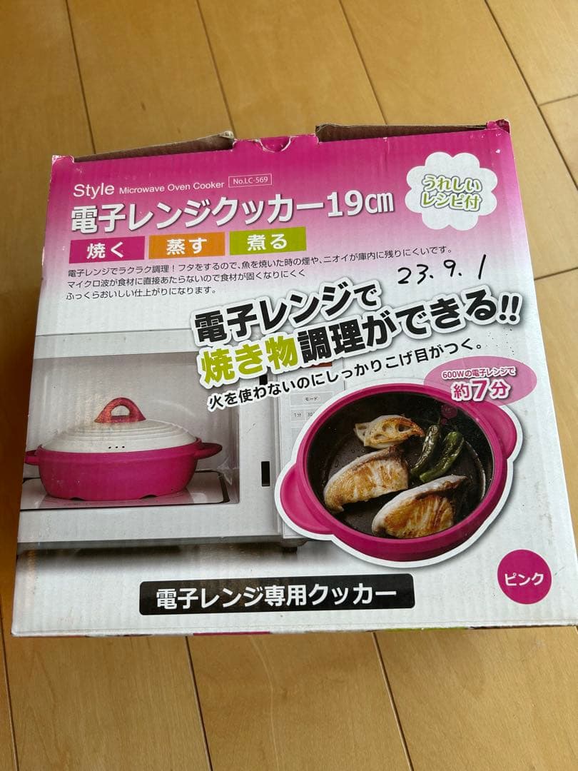 電子レンジ調理器 レンジパン ピンク ホワイト とフードパック1500枚