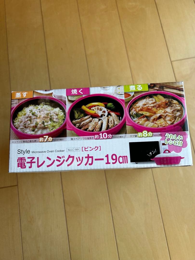 電子レンジ調理器 レンジパン ピンク ホワイト とフードパック1500枚