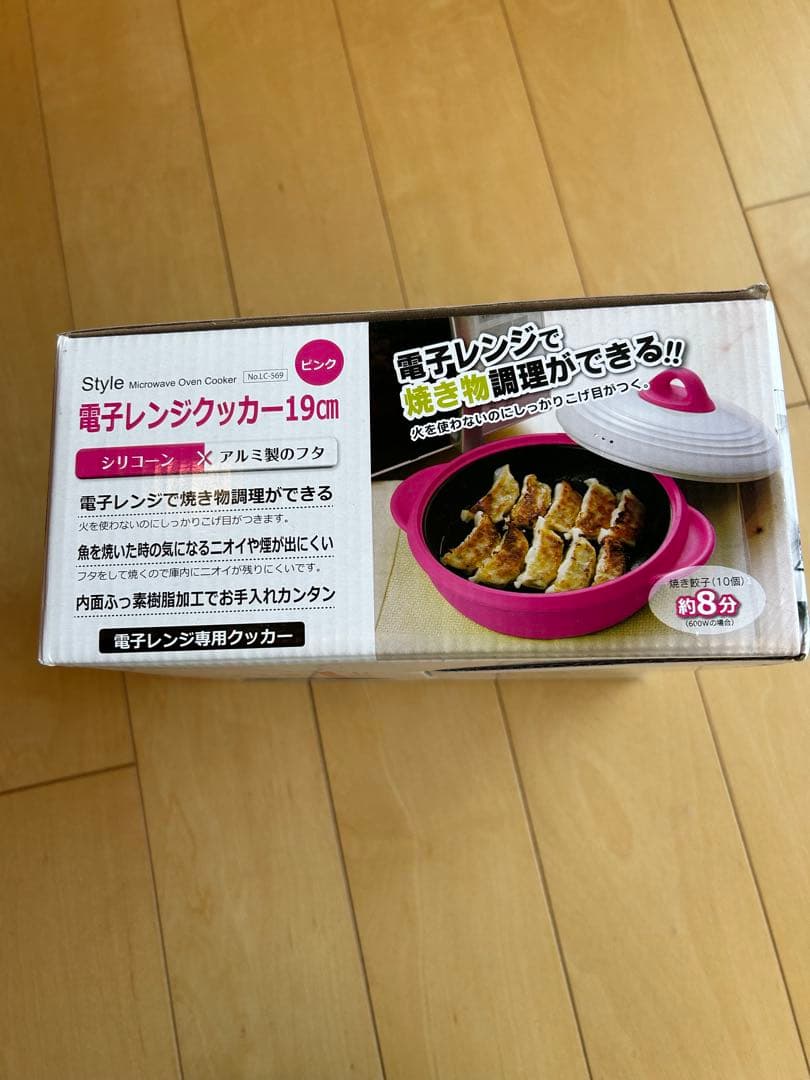 電子レンジ調理器 レンジパン ピンク ホワイト とフードパック1500枚
