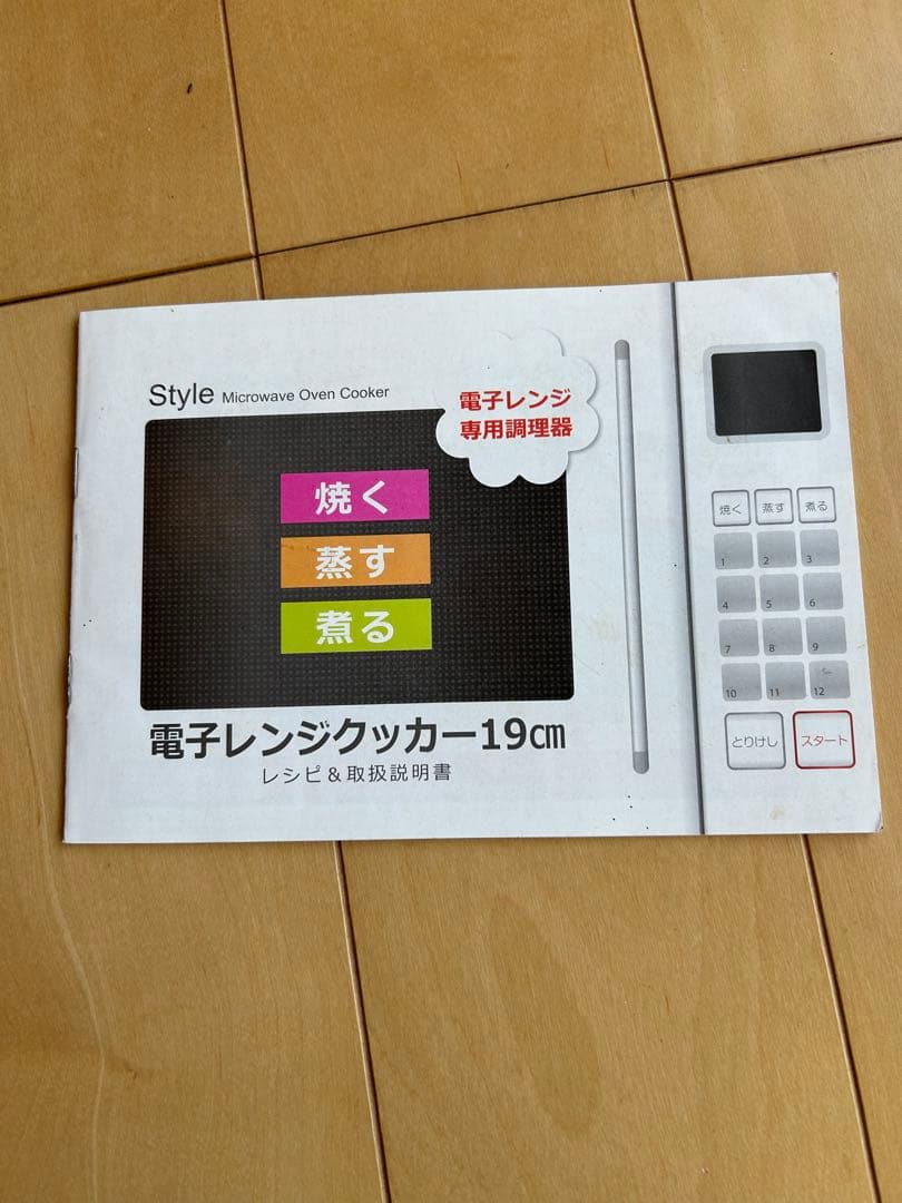 電子レンジ調理器 レンジパン ピンク ホワイト とフードパック1500枚