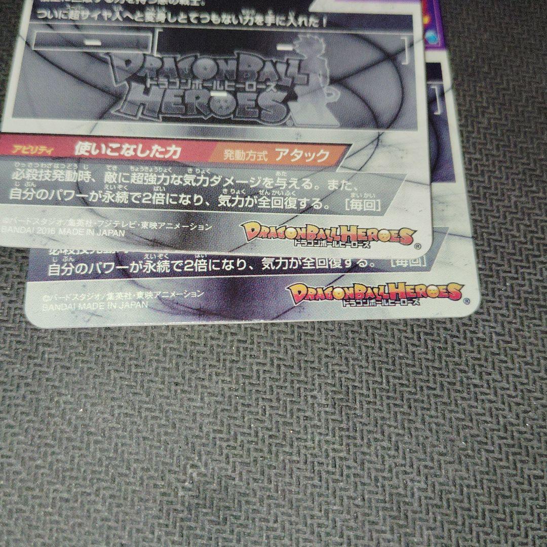 HGD10-SEC2 HGD10-SEC2LC ゴクウブラック