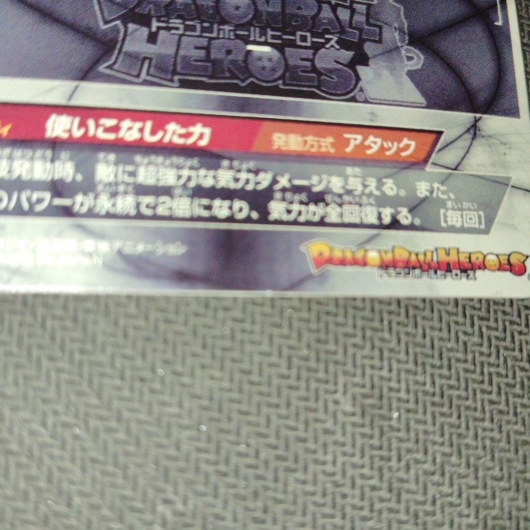 HGD10-SEC2 HGD10-SEC2LC ゴクウブラック