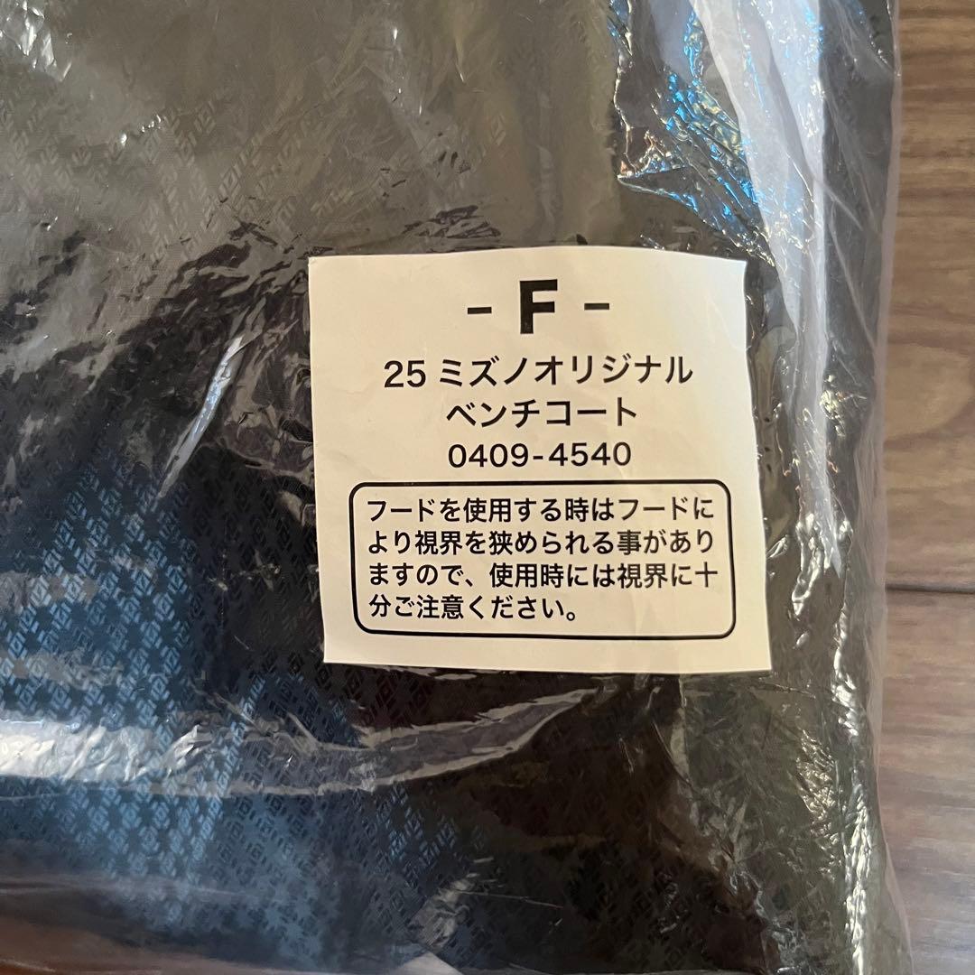HAKONE EKIDEN 2025 ベンチコート２着、ハンドタオル3点セット
