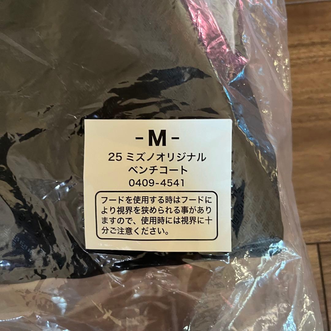 HAKONE EKIDEN 2025 ベンチコート２着、ハンドタオル3点セット