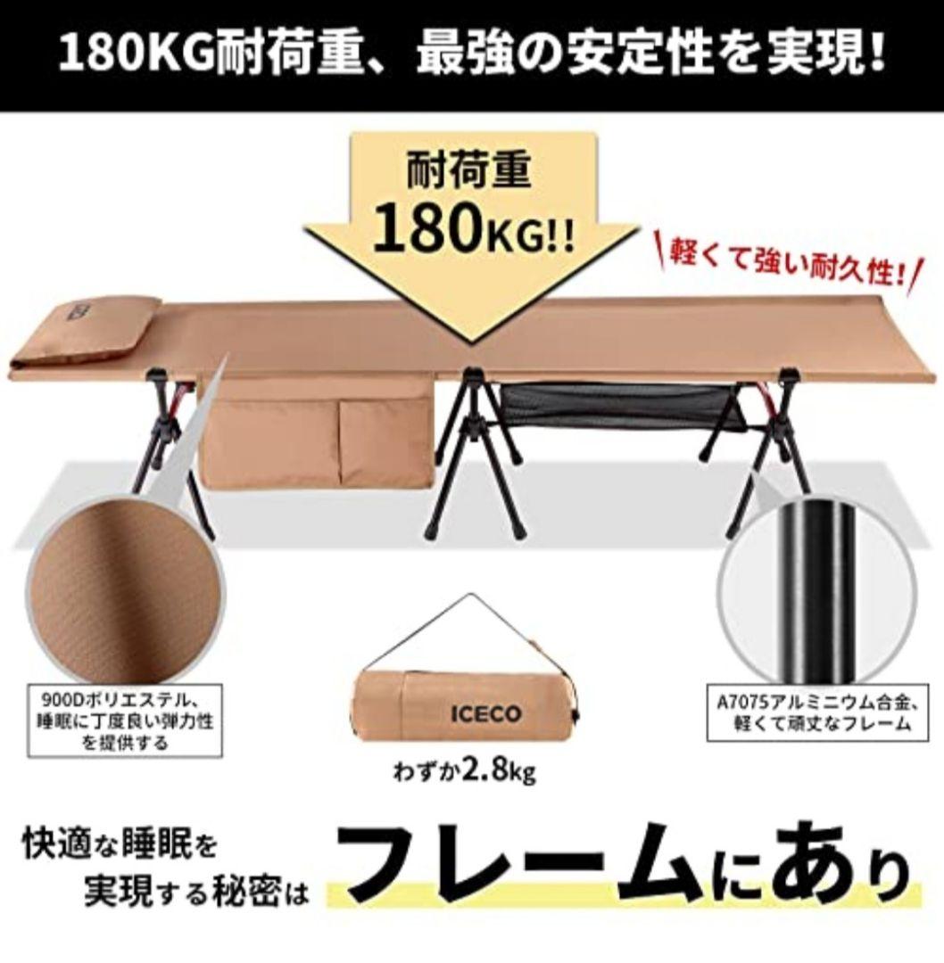 ICECO CC190 PRO (KHAKI) キャンピング　コット　アイスコー