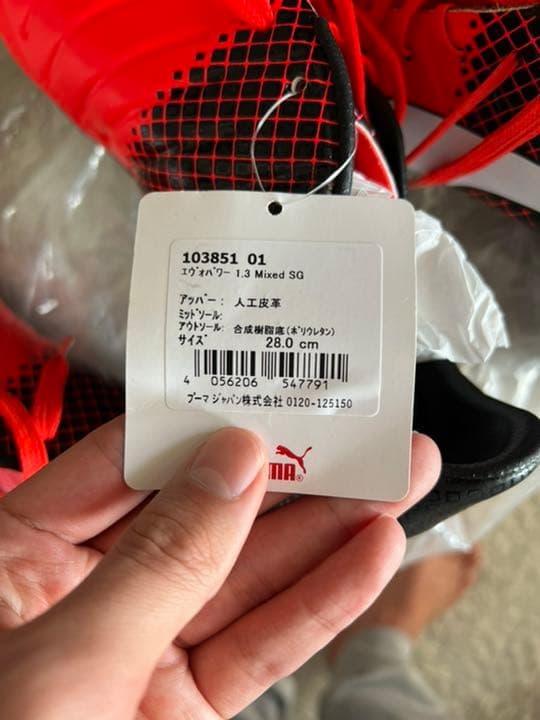 PUMAサッカースパイク　2つセット
