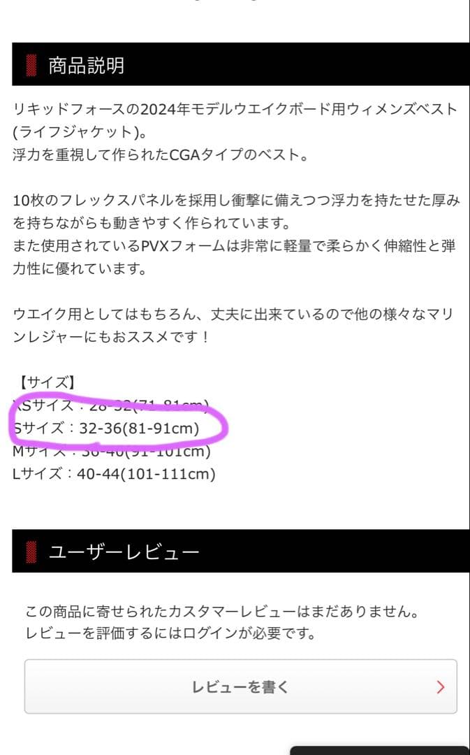 LIQUID FORCE ライフジャケット
