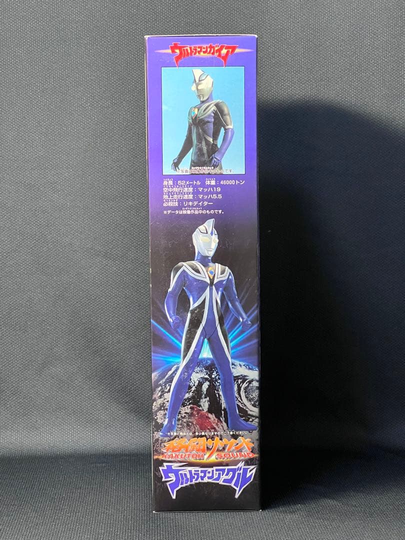 【未開封品】格闘サウンドウルトラマンガイア&アグル2対セット