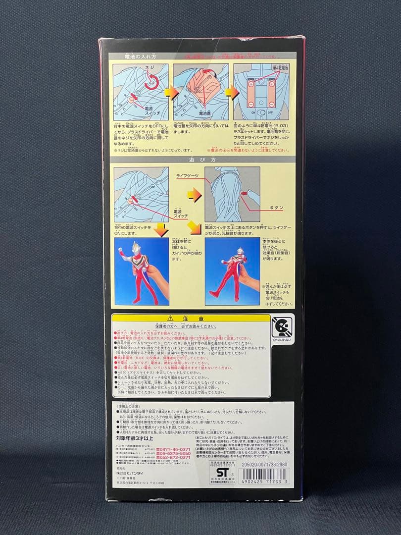【未開封品】格闘サウンドウルトラマンガイア&アグル2対セット