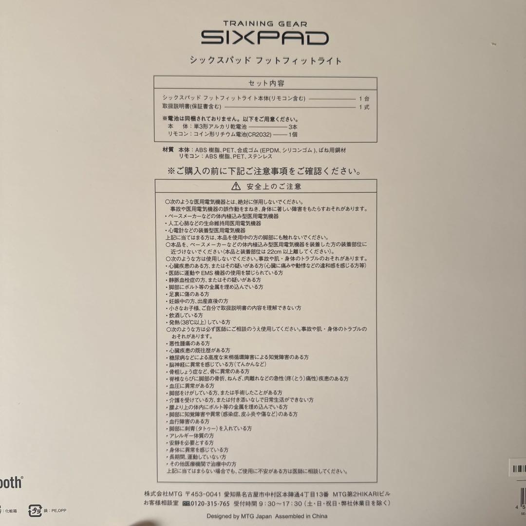 その他 SIXPAD FootFit Lite