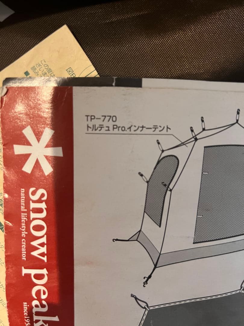 スノーピーク  peak トルテュPRO TP-770