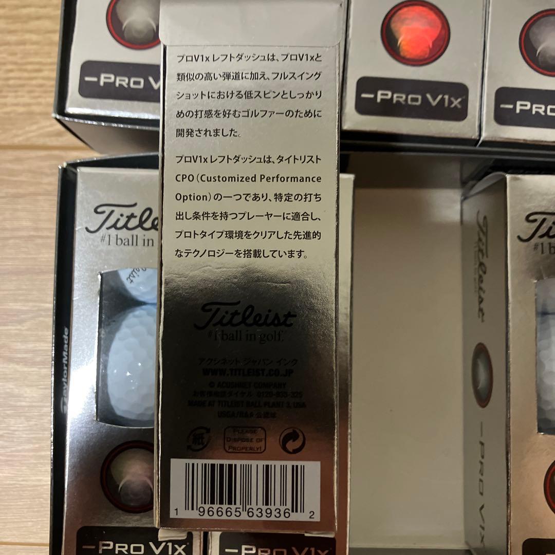 Titleist Pro V1x レフトダッシュ　ゴルフボール 2ダース